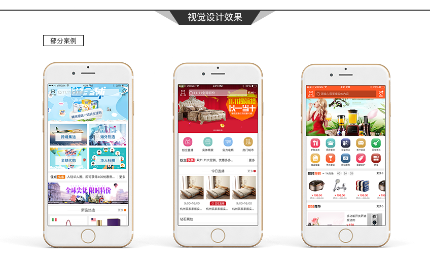 手机app开发