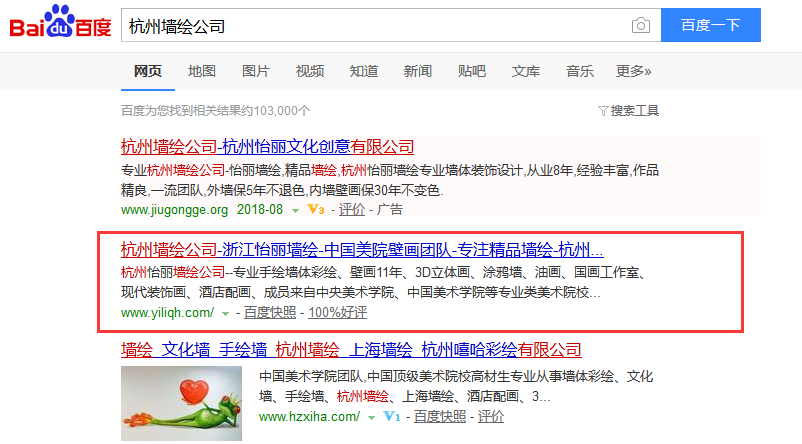 杭州网站优化