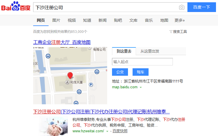 杭州网站SEO优化