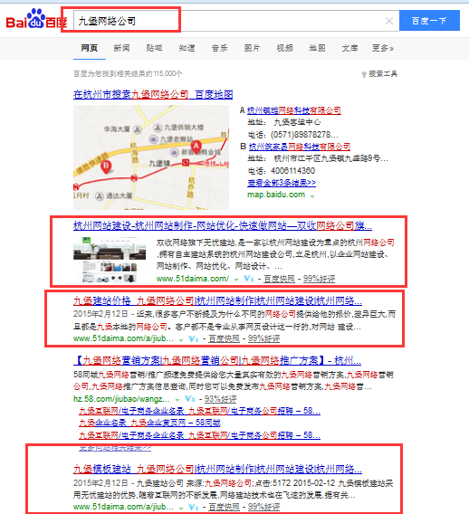 九堡网络公司排名